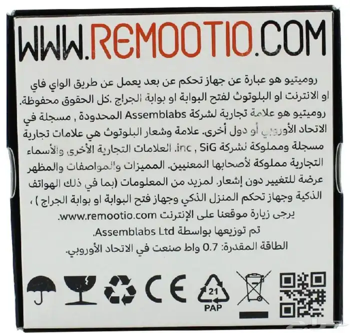 جهاز فتح باب الكراج بالجوال لاسلكي 3