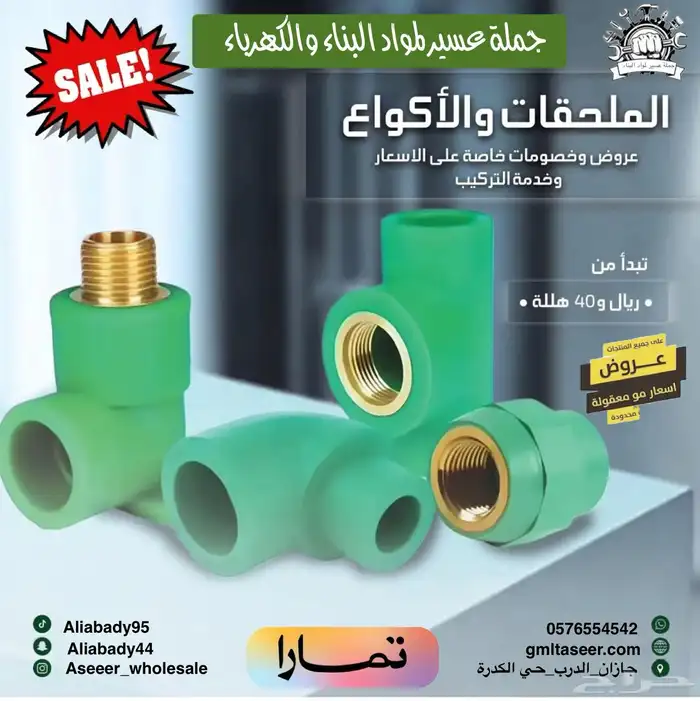 عروض اليوم الوطني الى تاريخ 30 9 2025 7
