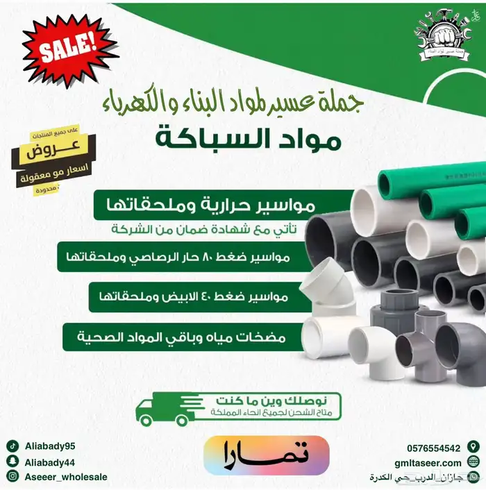 عروض اليوم الوطني الى تاريخ 30 9 2025 14