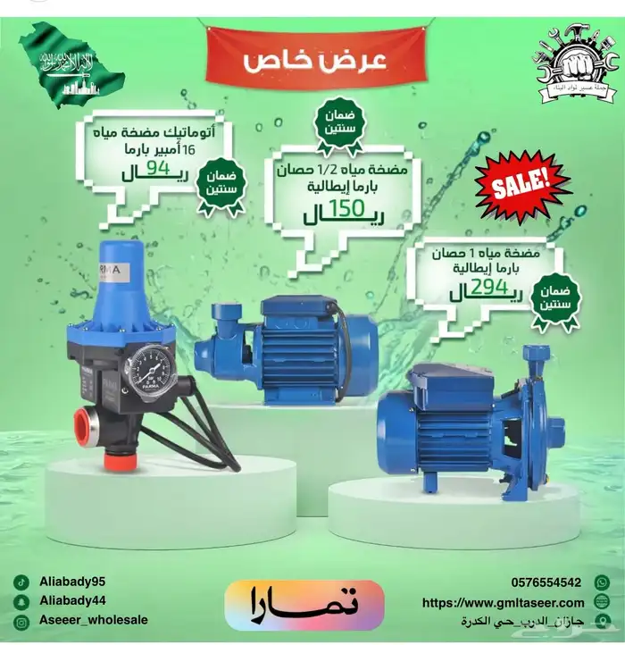عروض اليوم الوطني الى تاريخ 30 9 2025 3