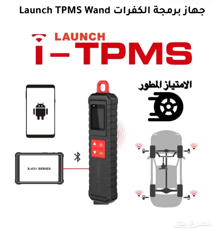 يوجد لدينا حساسات اطارات 2