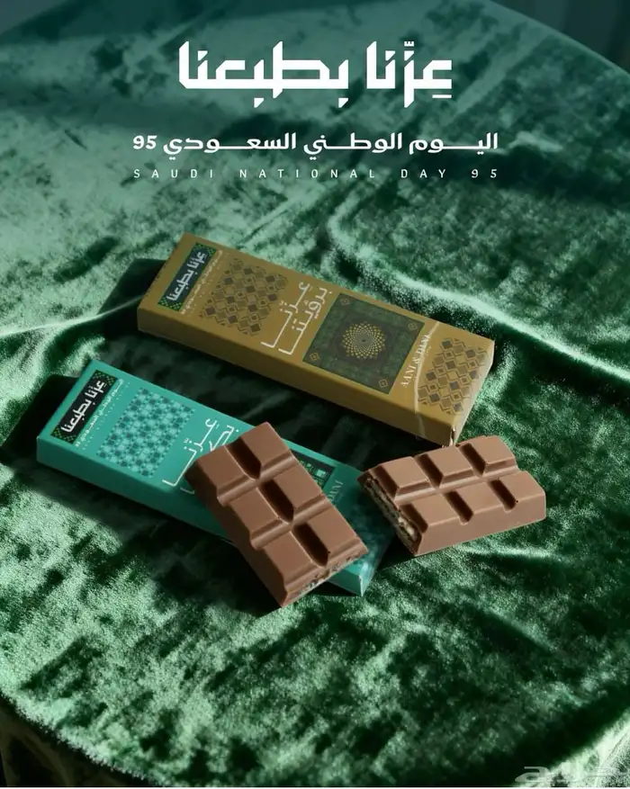 قسيمة من محل اني وداني شكلاطة وحلا 2