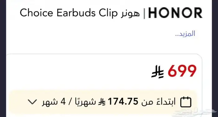 سمعات أونر كليب 1