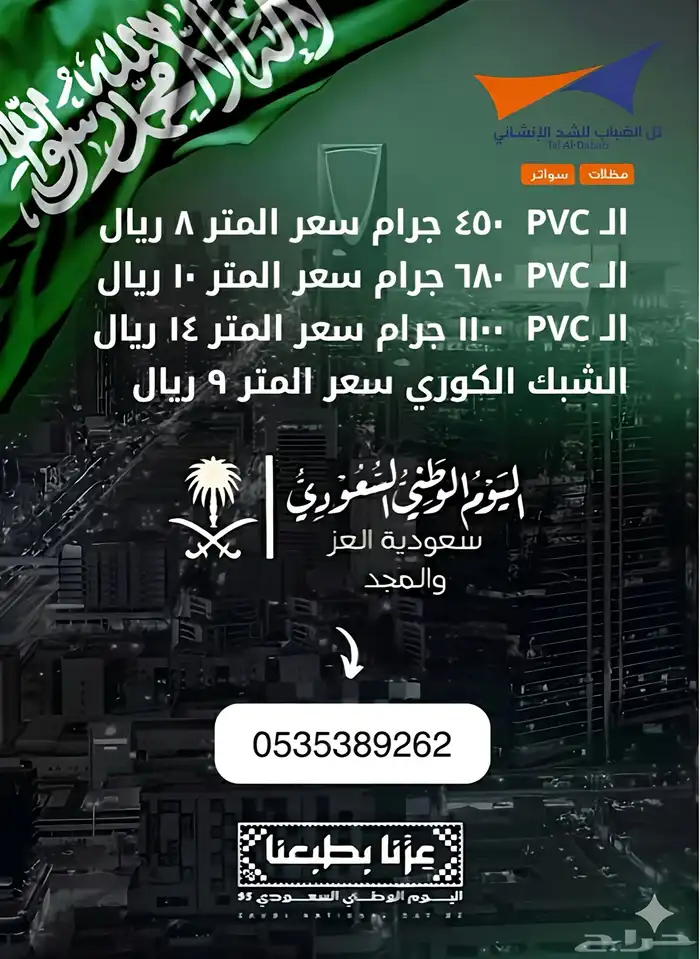 تصميم لوقو وعرض بوربوينت و cv و مقطع فيديو عن اليوم الوطني 0