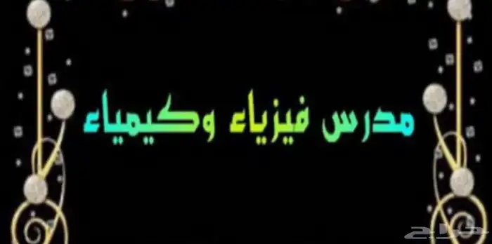 دكتور كلية البترجي 0