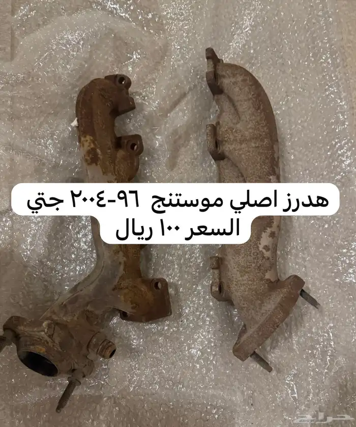 2004 موستنق تشليح قطع 6 سلندر اوتو 8