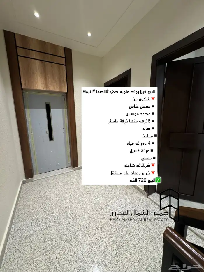 للبيع فيلا روف علوي حي الصفا 0