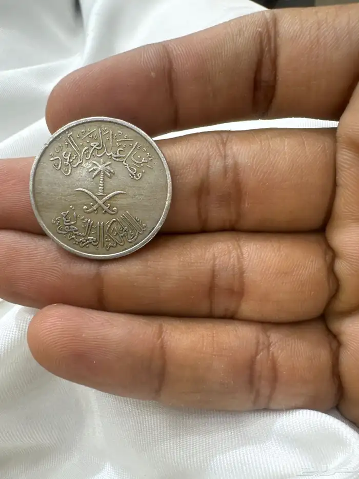 خمسون هللة (الملك فيصل) 0