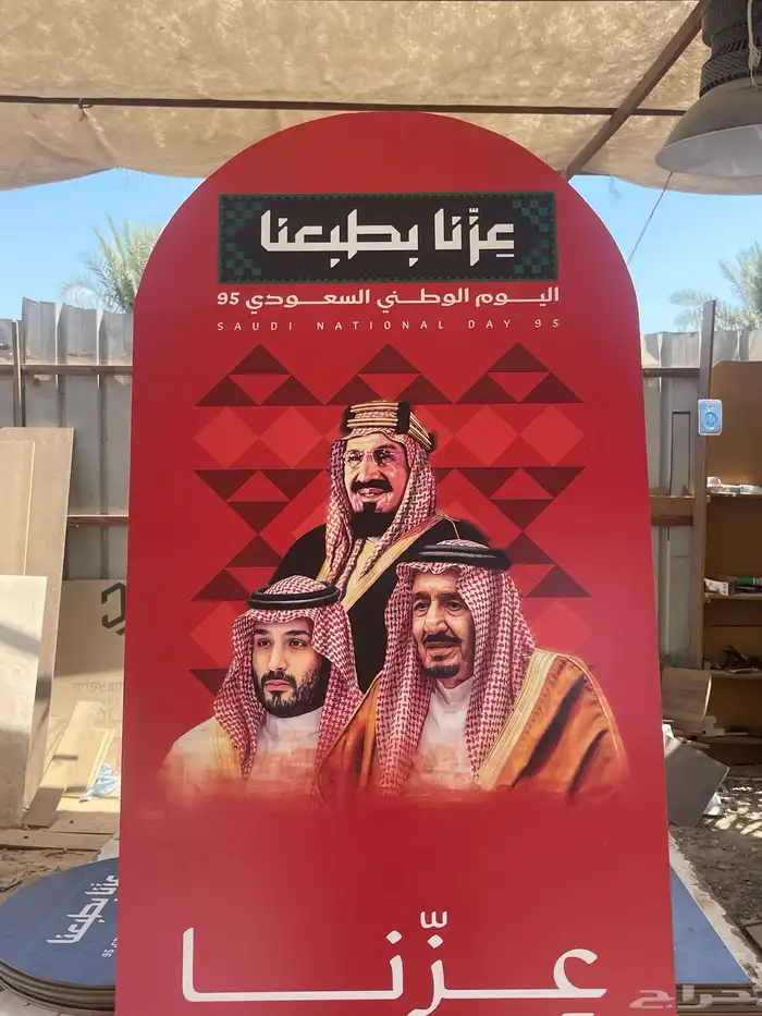 استاندات اليوم الوطني 0