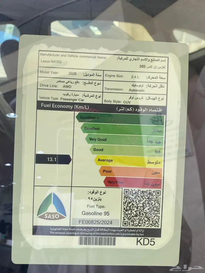 ليكزس NX350-AA 1