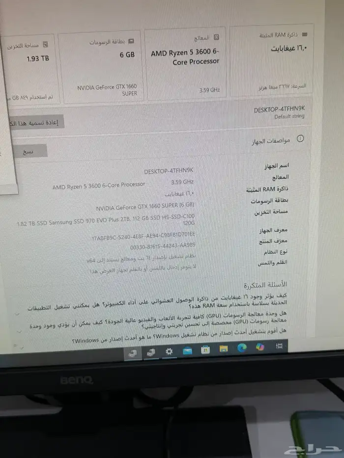 كمبيوتر مكتبي للألعاب والتصميم PC بيسي   مواصفات عالية م 3