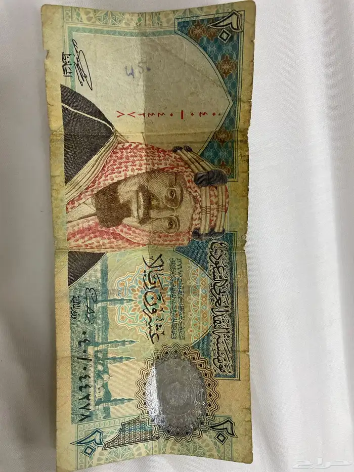 20 ريال الملك عبد العزيز 0
