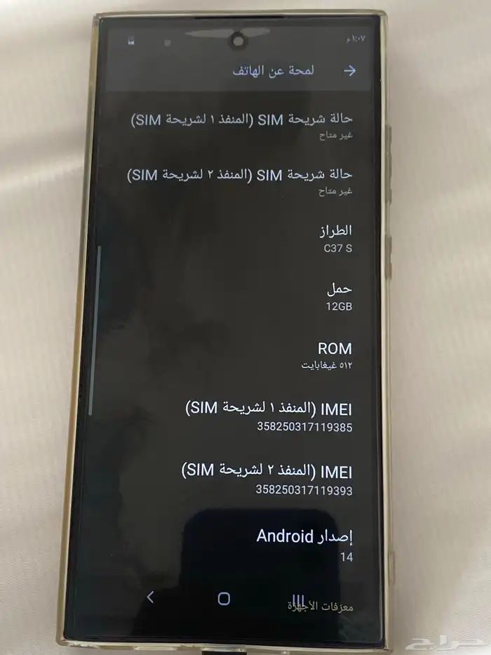 جوال أندرويد للبيع 1