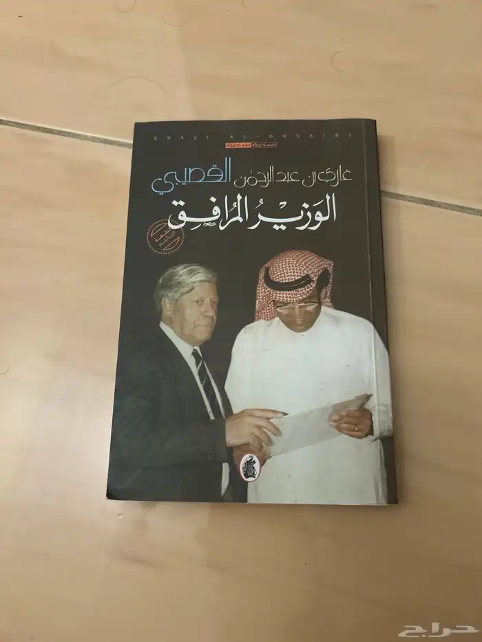كتب مستعملة للبيع 4