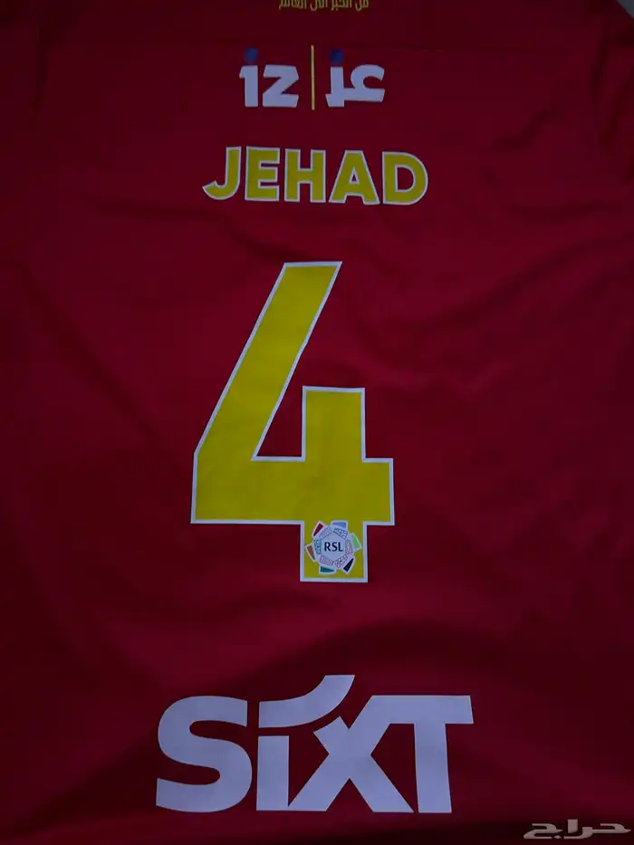 تيشيرت ألاعب جيهاد 2
