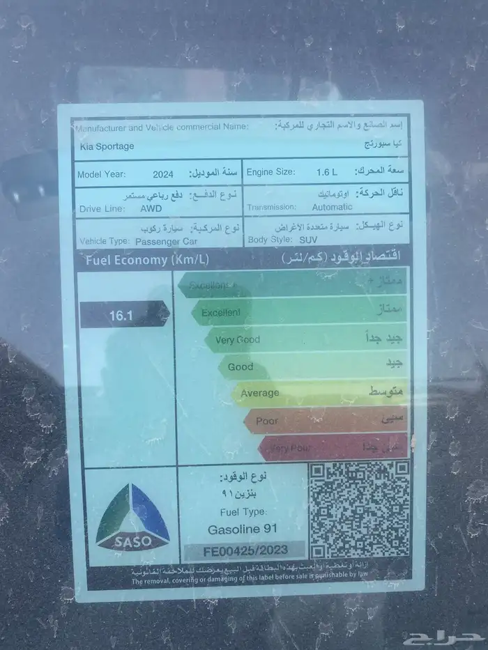 قطع غيار كيا سبورتاج 2024 أصلية ونظيفة 2