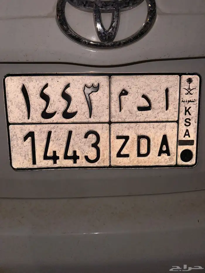 لوحة مميزة آدم 0