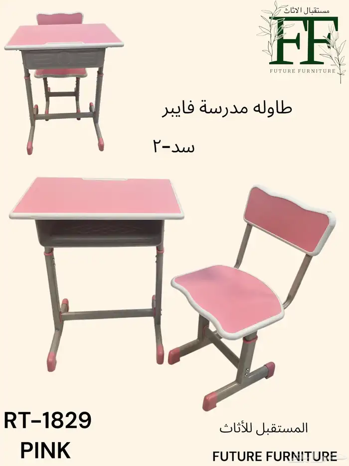 اثاث المكاتب طاولة مدرسة و طاولة اجتماعات و في كنب جلد 14