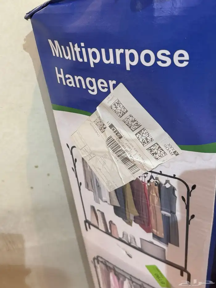 علاقة ملابس 1