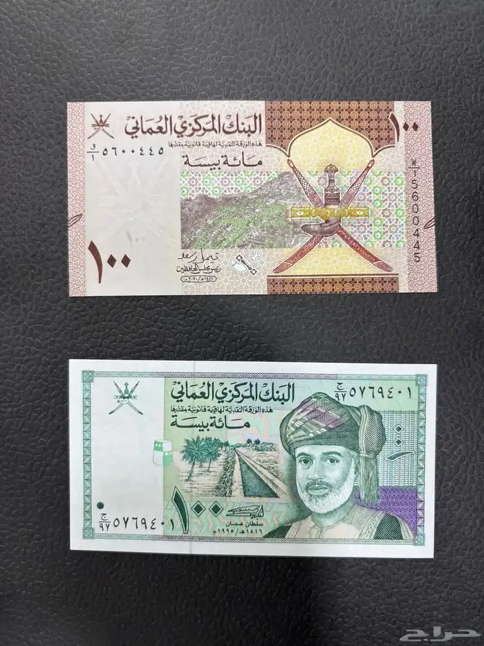 عملات ورقية للهواة والمحترفين والمتاحف والمقاهي الشعبية 2 14