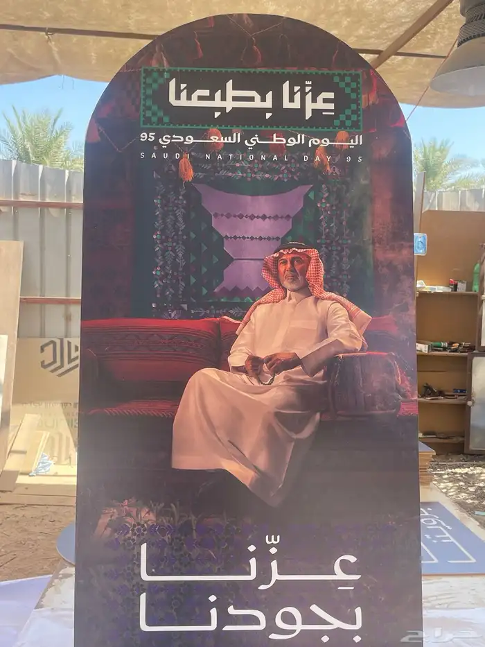 استاندات اليوم الوطني 7