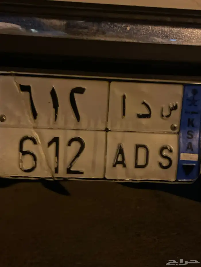 لوحة 612 نقل ( س د ا 612 ) 2
