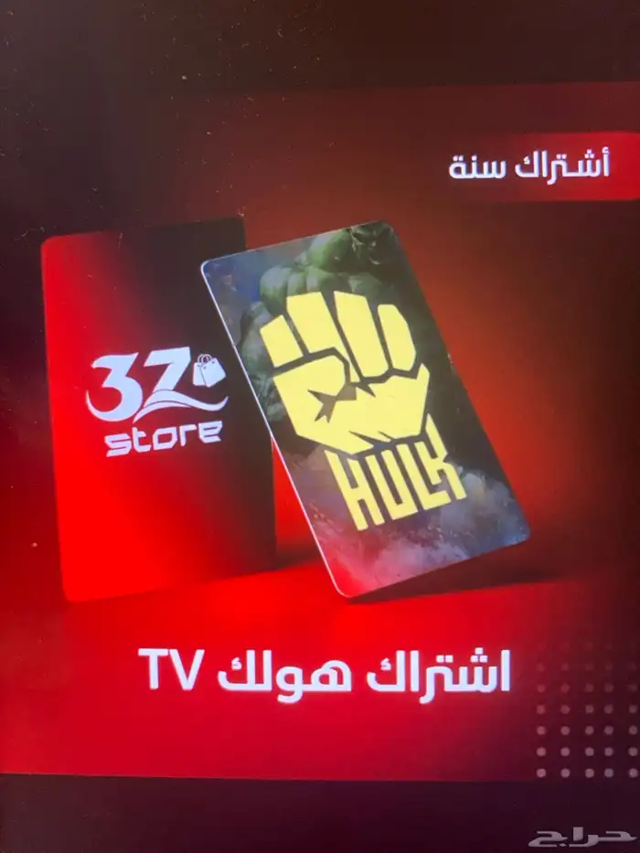 إشتراك هولكi.p.t.v وقنوات8بارخص سعر 0