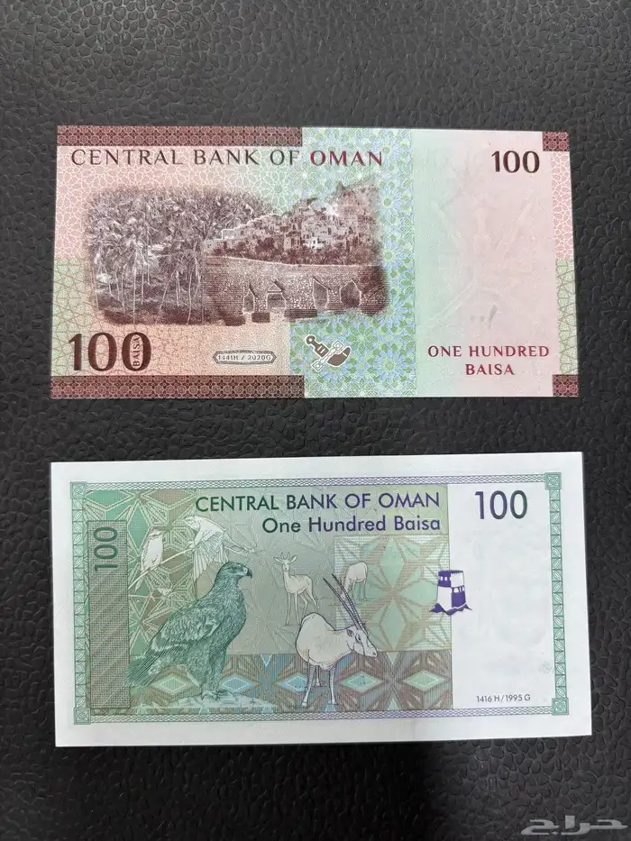 عملات ورقية للهواة والمحترفين والمتاحف والمقاهي الشعبية 2 15