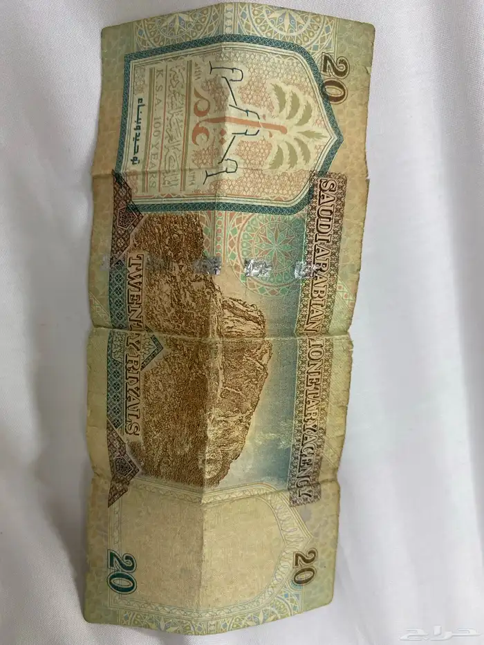 20 ريال الملك عبد العزيز 1