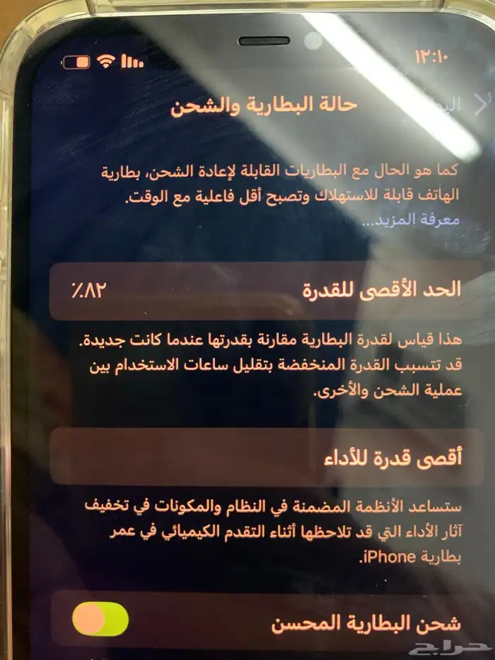 آيفون 12 برو ماكس 3