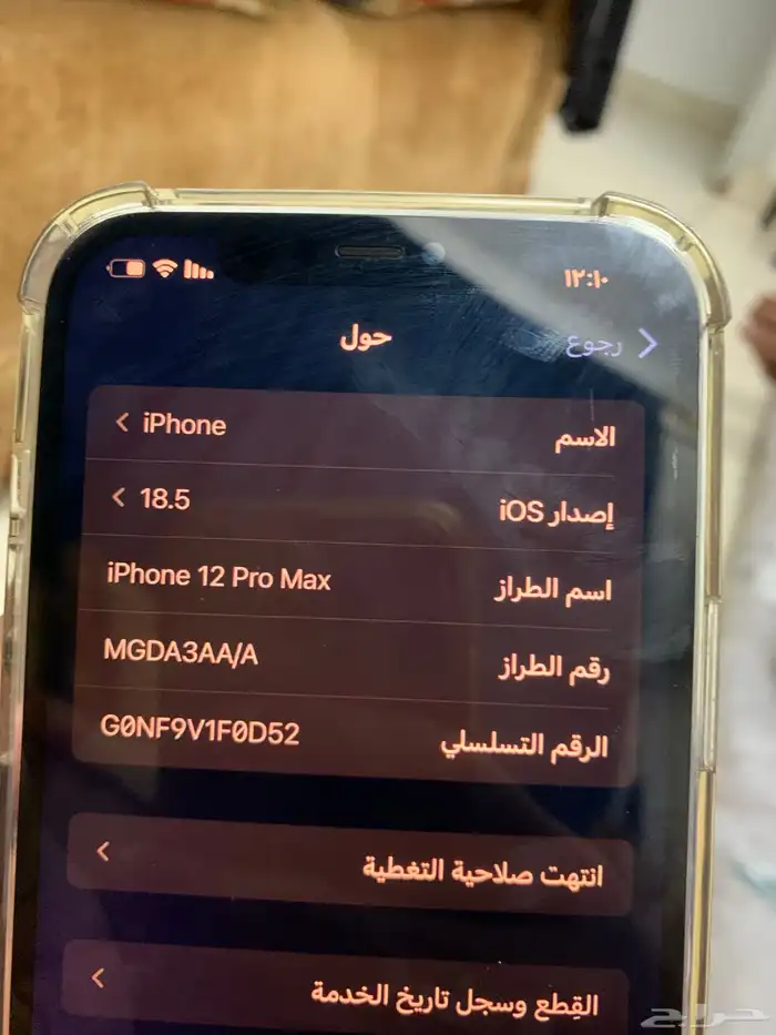 آيفون 12 برو ماكس 2