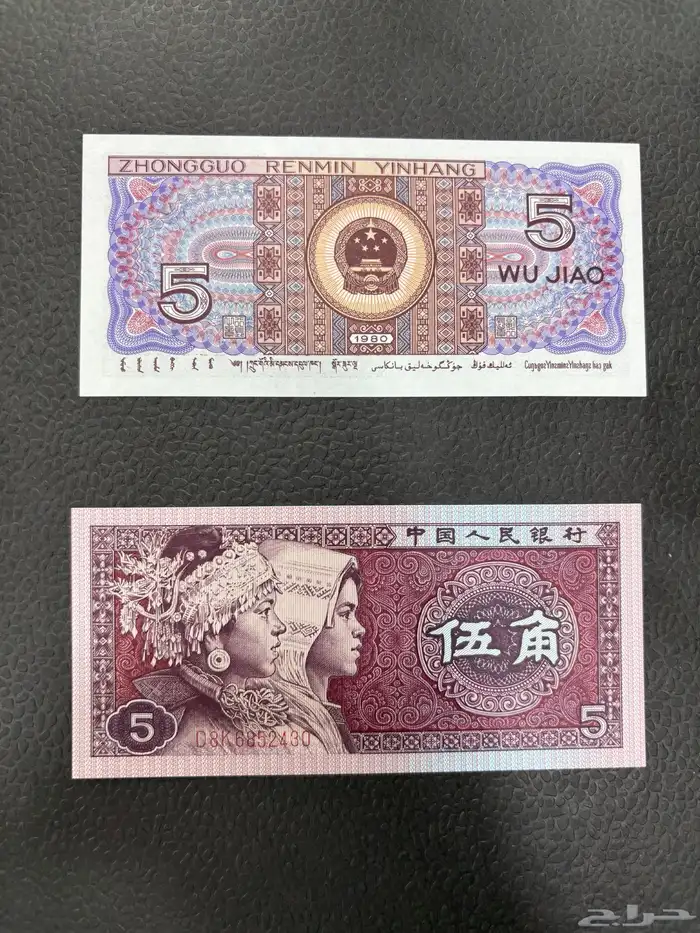 عملات ورقية للهواة والمحترفين والمتاحف والمقاهي الشعبية 2 17