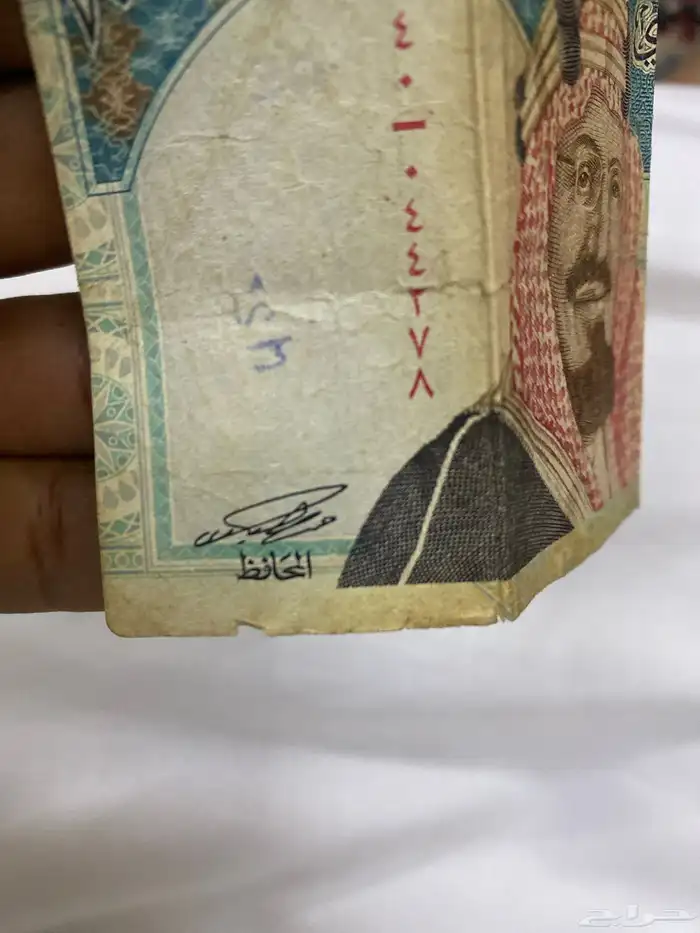 20 ريال الملك عبد العزيز 2