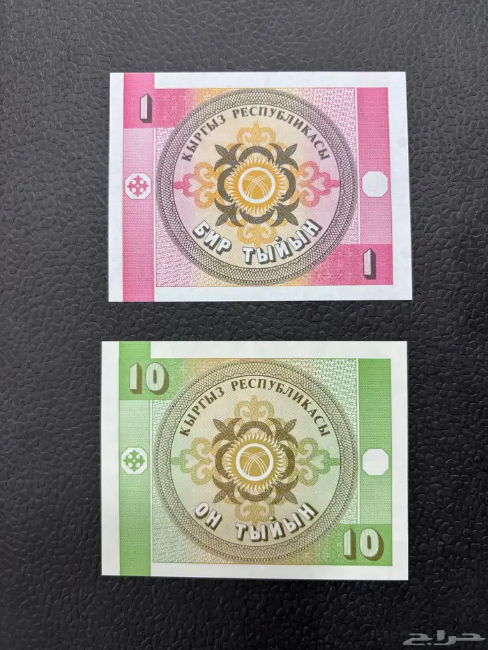 عملات ورقية للهواة والمحترفين والمتاحف والمقاهي الشعبية 2 34