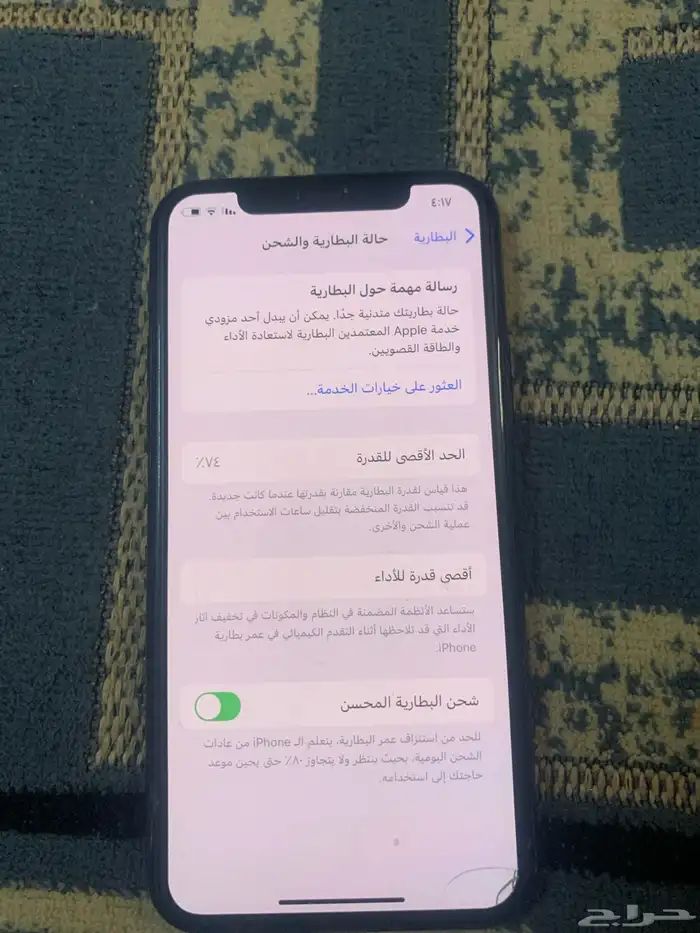 ايفون 2