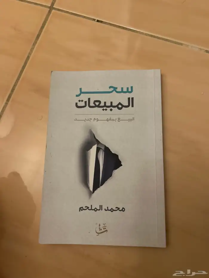 كتب مستعملة للبيع 2