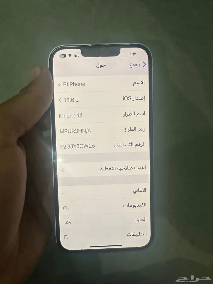 آيفون 14 5