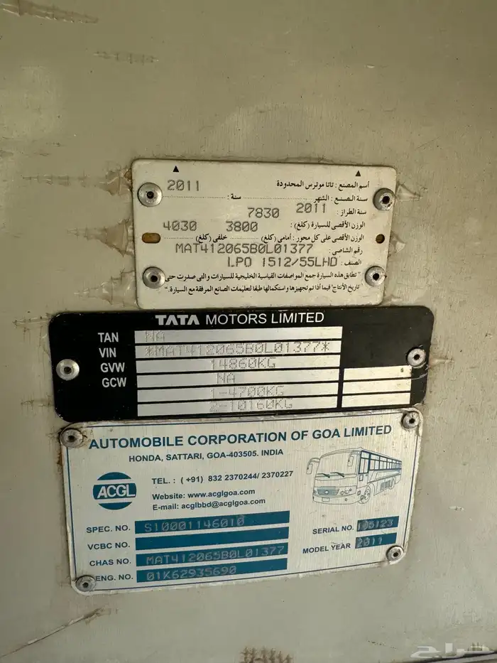 باص تاتا موديل 2011 7