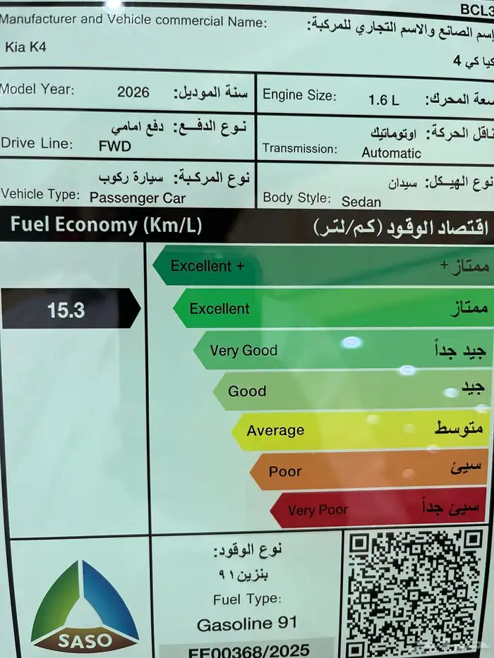عرض اليوم الوطني السعودي كيا  4 5