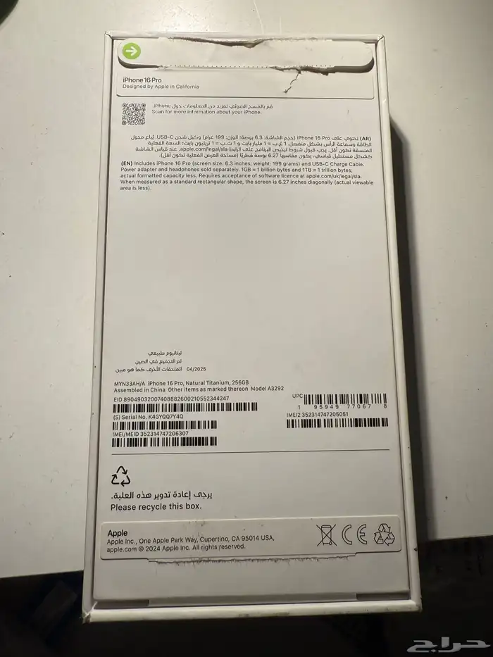 للبيع ايفون 16pro تم البيع خارج المنصه 8