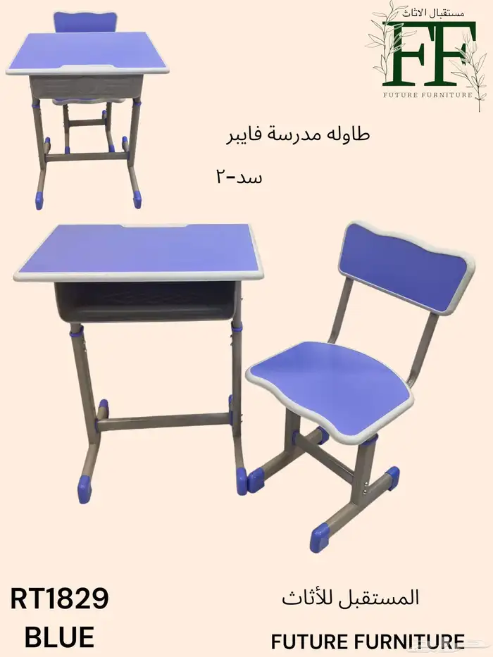 اثاث المكاتب طاولة مدرسة و طاولة اجتماعات و في كنب جلد 3