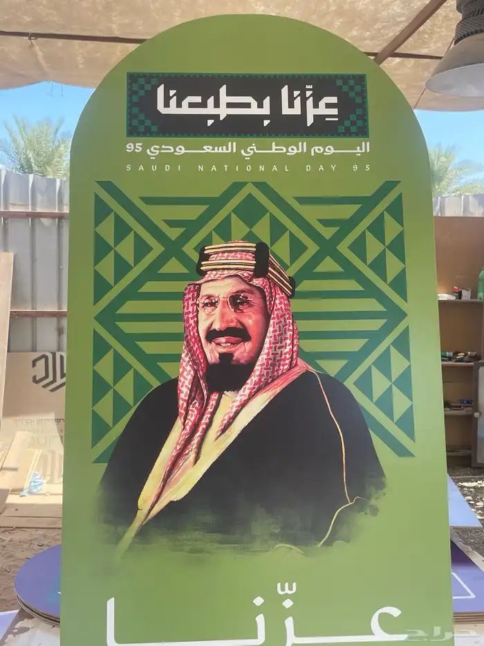 استاندات اليوم الوطني 2