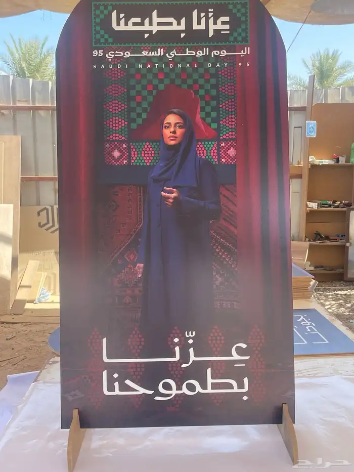 استاندات اليوم الوطني 6