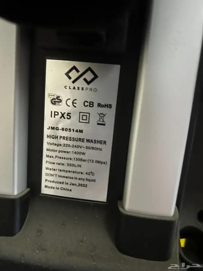 مكينة كلاس برو ضغط عالي 140 بار 1700 واط 6