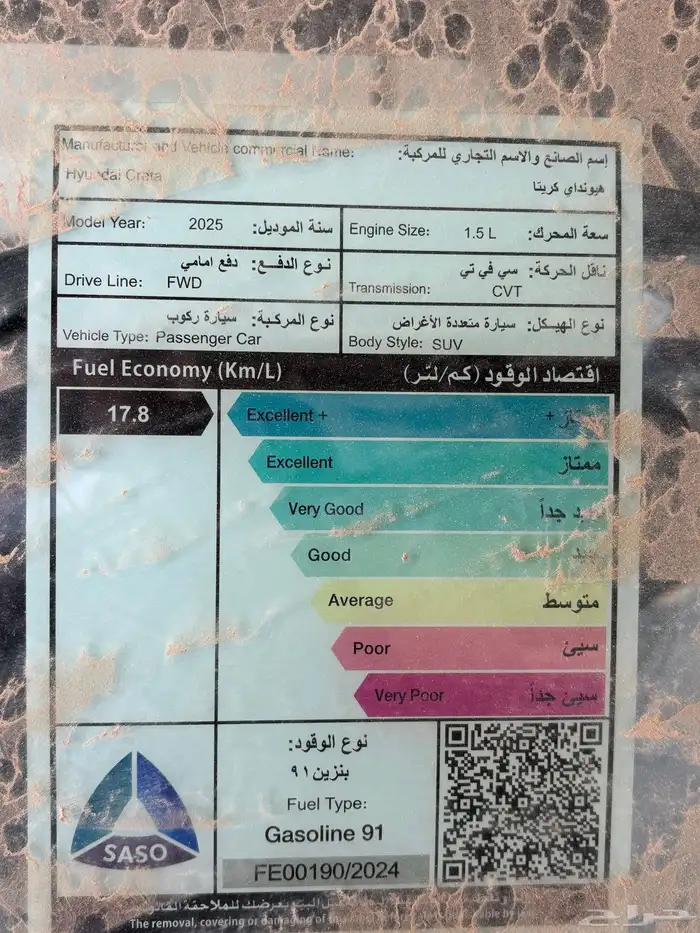 كريتا سمارت 2025 10