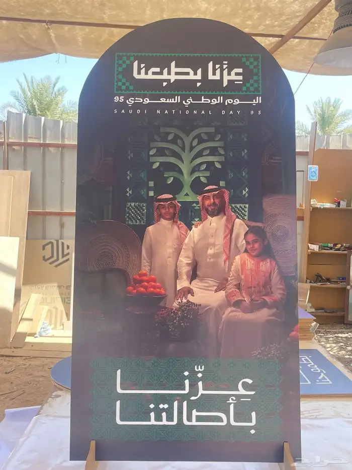 استاندات اليوم الوطني 4