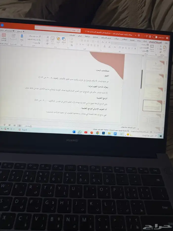 بوربوينت وورد بحوث جامعيه بحث جامعي تلخيص بوستر خريطه مفاهي 5
