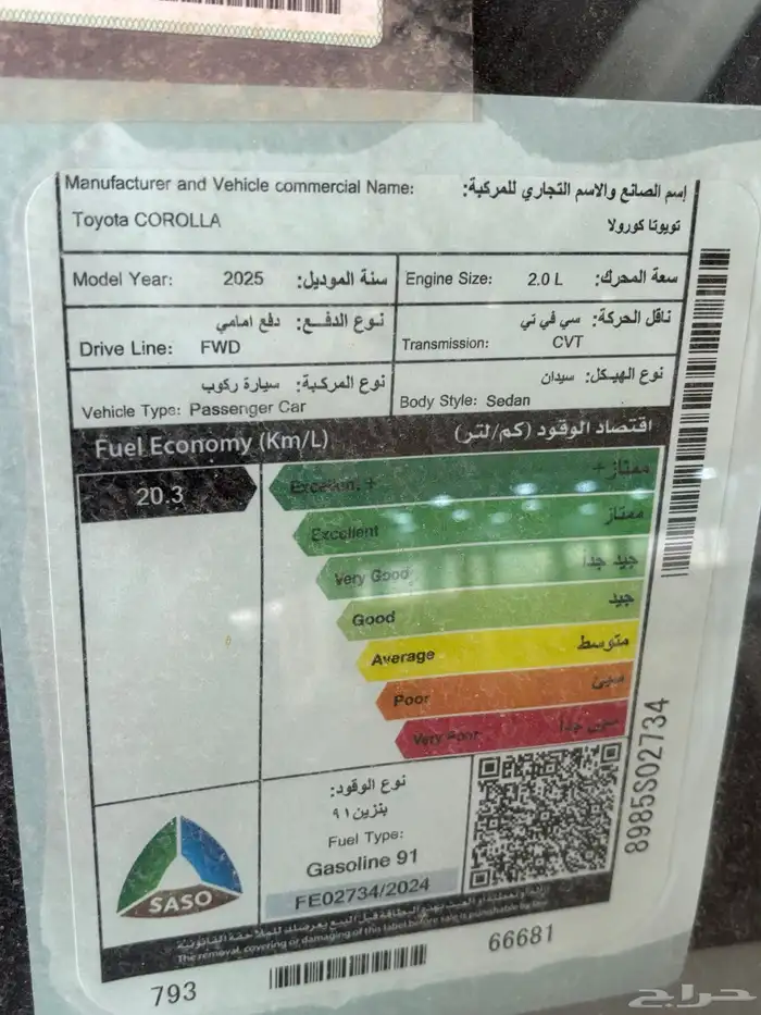 كورلا 2025 فل. كامل بنزين 6