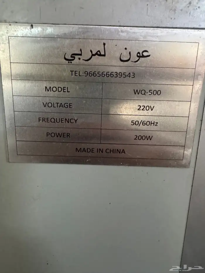 فقاسه 500 بيضه عون المربي 1