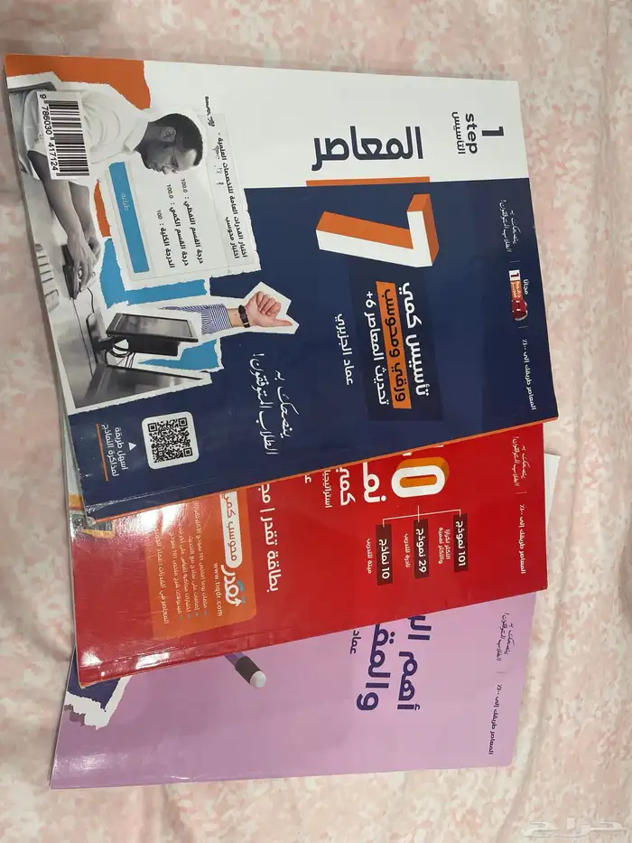 كتاب المعاصر 7 كمي تاسيس وتدريب 0